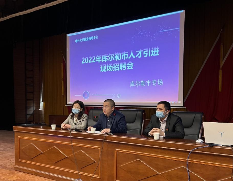 庫(kù)爾勒最新招聘信息,庫(kù)爾勒最新招聘信息概覽