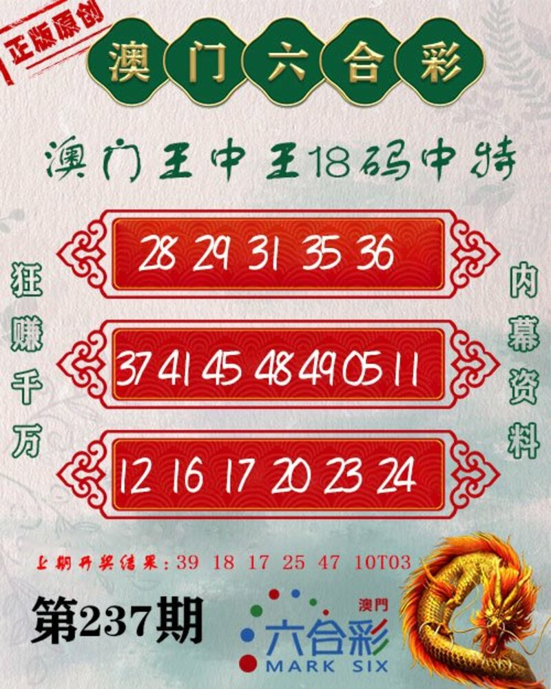 7777788888澳門王中王2024年,澳門王中王，探尋數(shù)字背后的故事與期待