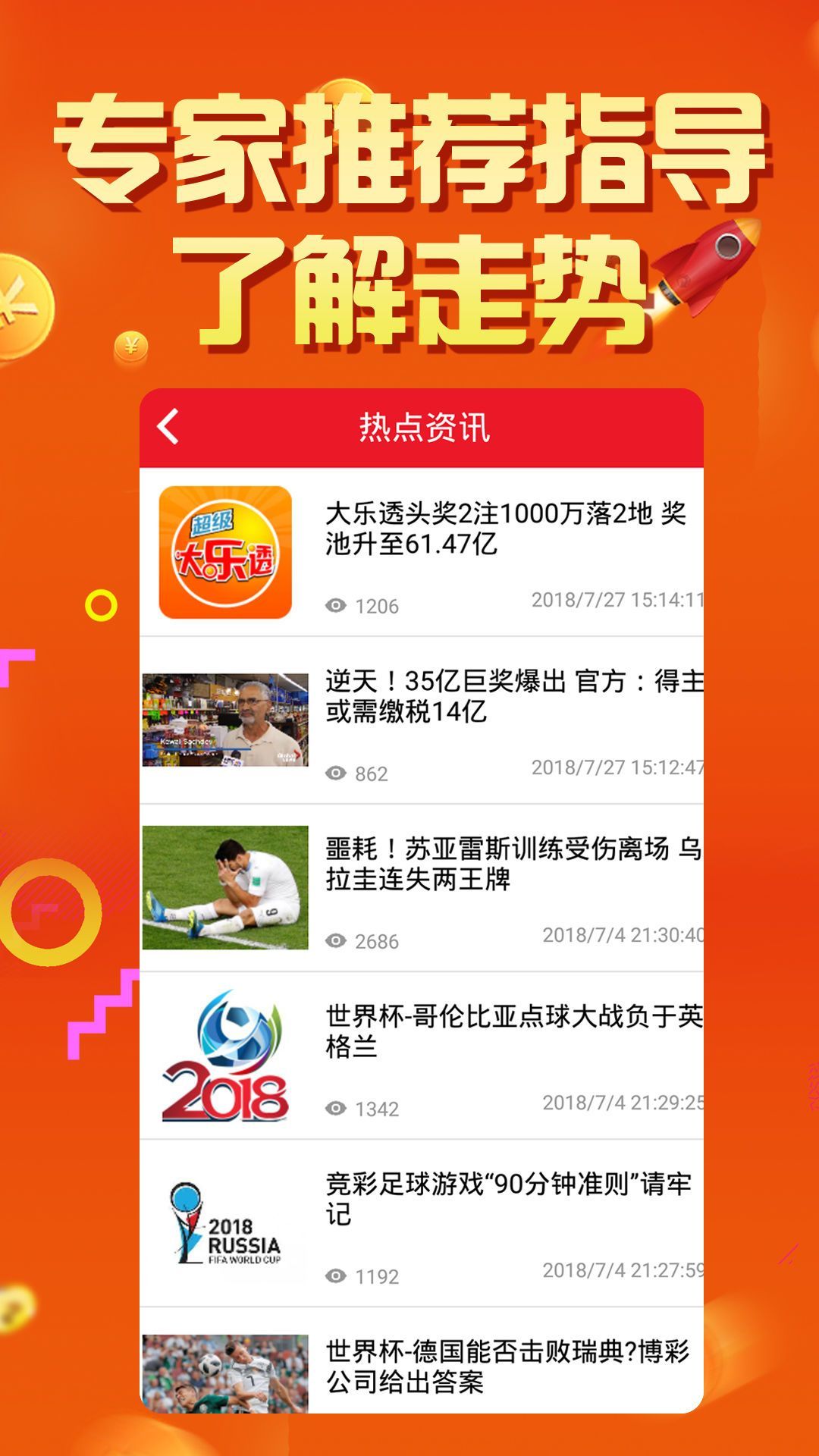2024年天天開好彩資料,揭秘2024年天天開好彩資料，掌握好運的秘訣