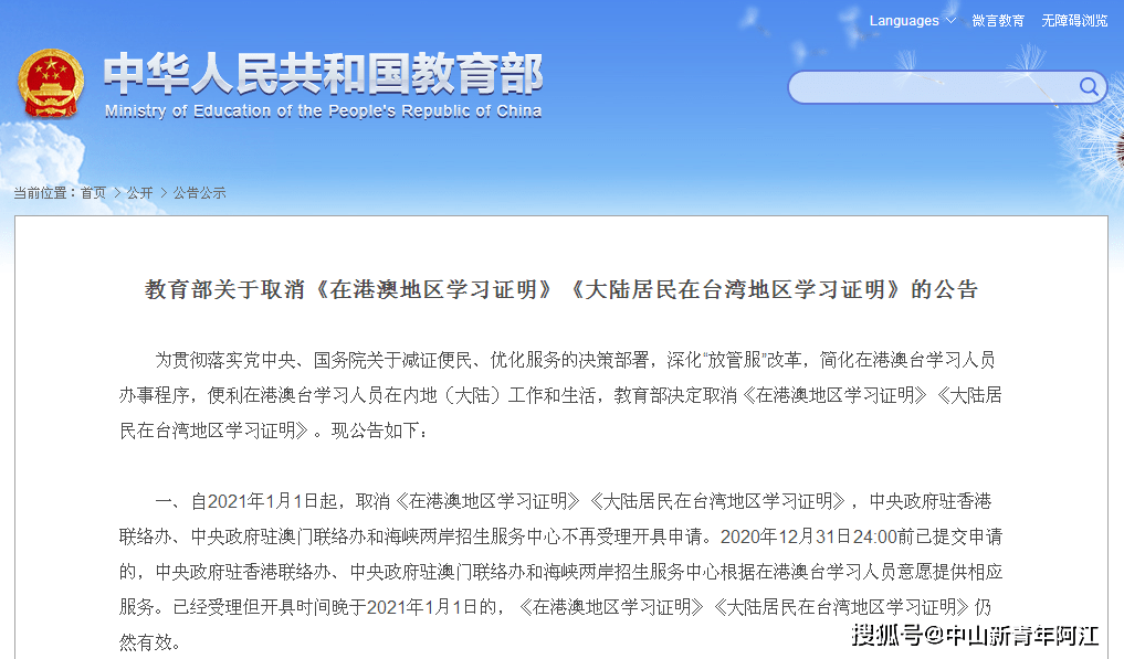 新澳門正版免費資料怎么查,關(guān)于新澳門正版免費資料的查詢——警惕犯罪風(fēng)險