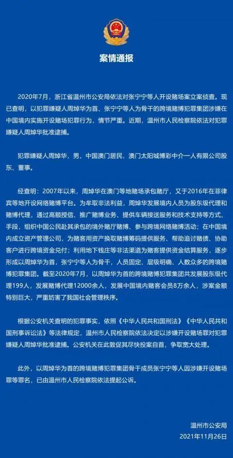 澳門一碼100%準(zhǔn)確,澳門一碼100%準(zhǔn)確，揭示犯罪真相與法律的嚴(yán)肅性