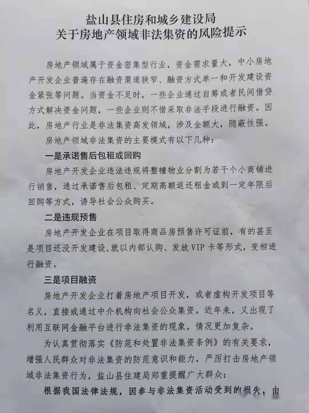 新澳門最快現(xiàn)場開獎,警惕新澳門最快現(xiàn)場開獎背后的法律風(fēng)險(xiǎn)與犯罪問題