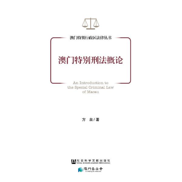 澳門天天免費精準(zhǔn)大全,澳門天天免費精準(zhǔn)大全——揭示犯罪與法律的博弈