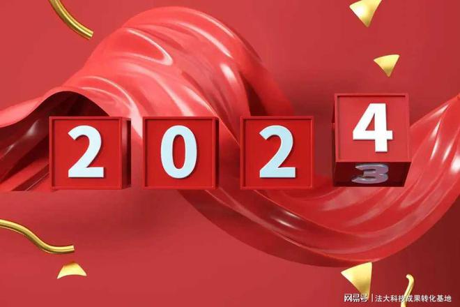 2024年新澳開獎結(jié)果,揭秘2024年新澳開獎結(jié)果，幸運與期待的交匯點