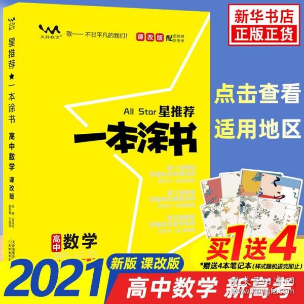 鶴立雞群 第10頁