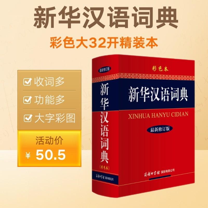 澳門三肖三碼精準100%新華字典,澳門三肖三碼精準預(yù)測與新華字典的奇妙結(jié)合