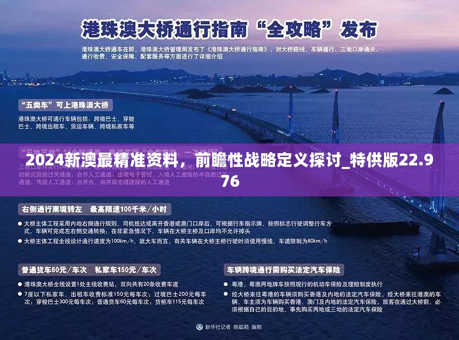 新澳2025年精準(zhǔn)資料期期,新澳2025年精準(zhǔn)資料期期，探索未來趨勢與機遇