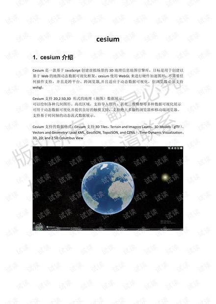 正版藍(lán)月亮精準(zhǔn)資料大全,正版藍(lán)月亮精準(zhǔn)資料大全，探索與解析