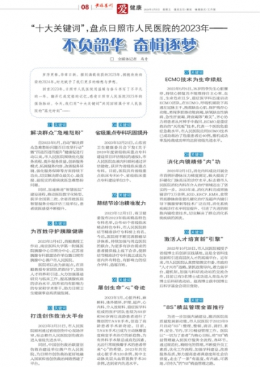 2025年2月2日 第51頁