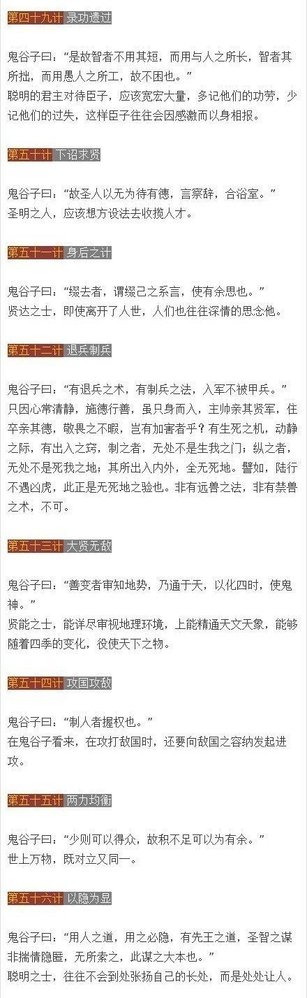 新澳門鬼谷子四肖八碼,新澳門鬼谷子四肖八碼，探索與解析