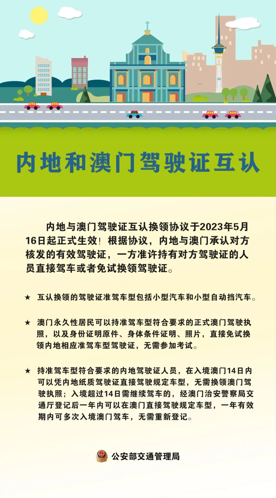 澳門免費(fèi)公開資料最準(zhǔn)的資料,澳門免費(fèi)公開資料最準(zhǔn)的資料，深度探索與解讀