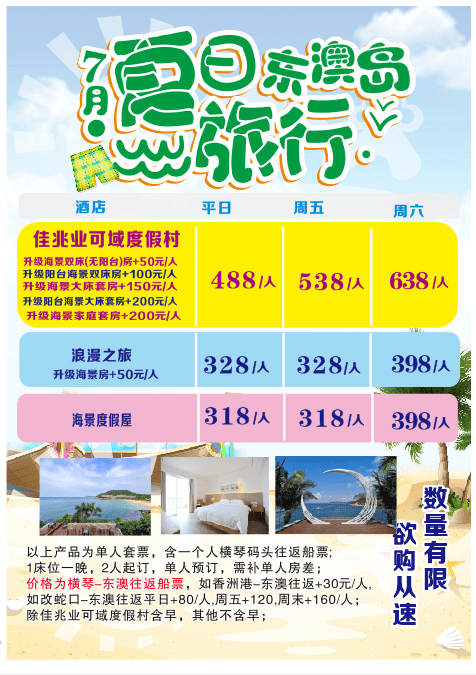 新澳天天開獎資料大全旅游團,新澳天天開獎資料大全與旅游團，探索未知的樂趣與驚喜