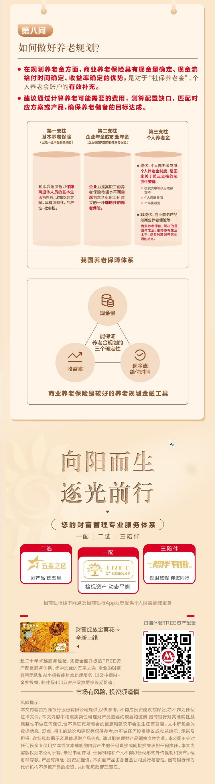 新澳資彩長期免費資料王中王,新澳資彩長期免費資料王中王，探索彩民心中的寶藏