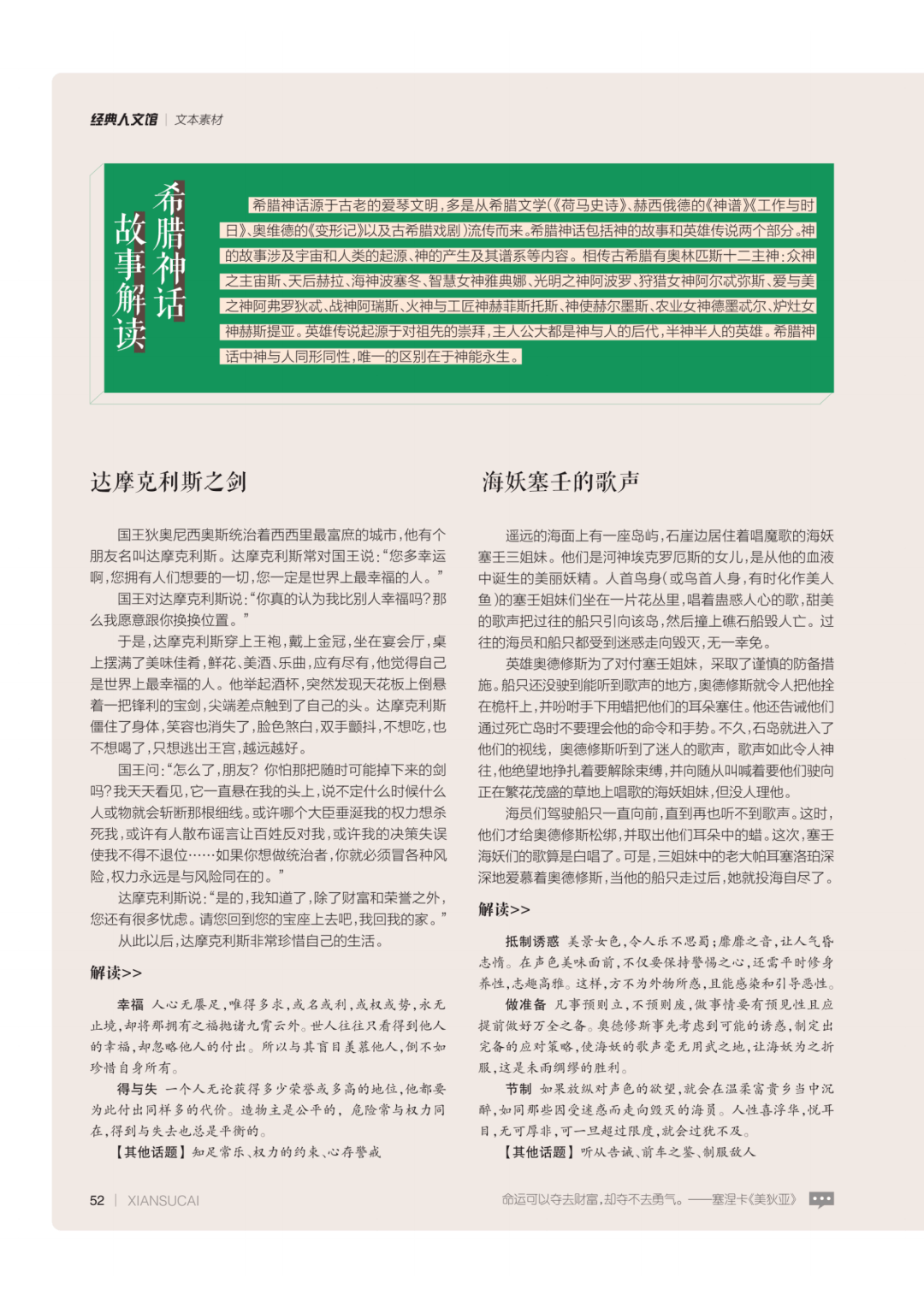 新澳好彩免費資料查詢郢中白雪,新澳好彩免費資料查詢與郢中白雪的奧秘