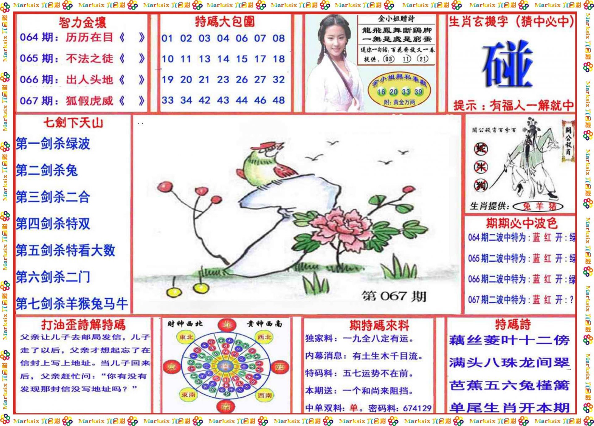 澳門正版資料一玄武,澳門正版資料一玄武，神秘的面紗背后的故事