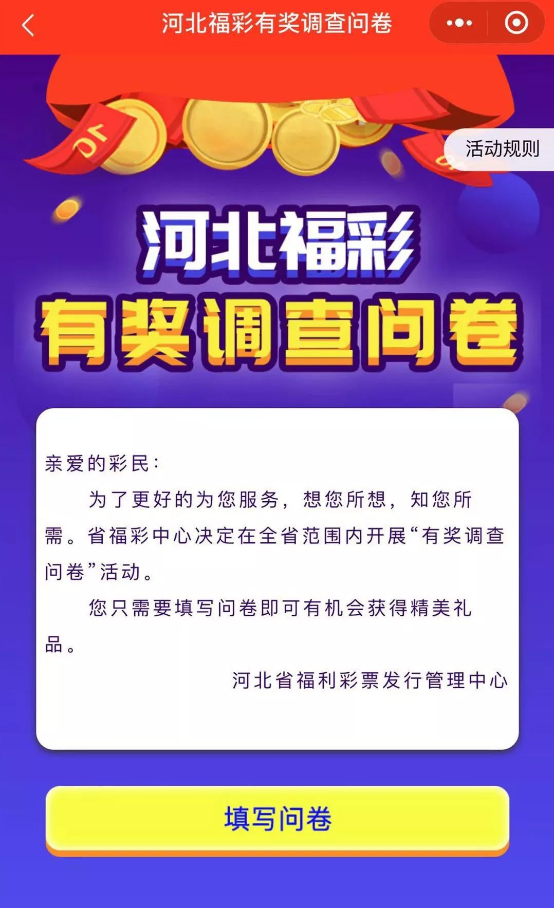 新澳門今晚開獎結(jié)果開獎記錄查詢,新澳門今晚開獎結(jié)果開獎記錄查詢——探索彩票世界的神秘與機(jī)遇