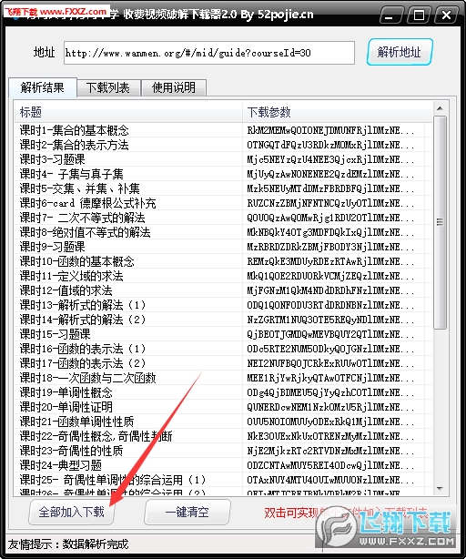 新門內(nèi)部資料精準大全,新門內(nèi)部資料精準大全，深度解析與探索