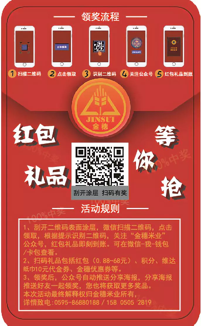 管家婆一碼中獎(jiǎng),揭秘管家婆一碼中獎(jiǎng)，運(yùn)氣、策略與智慧的交織