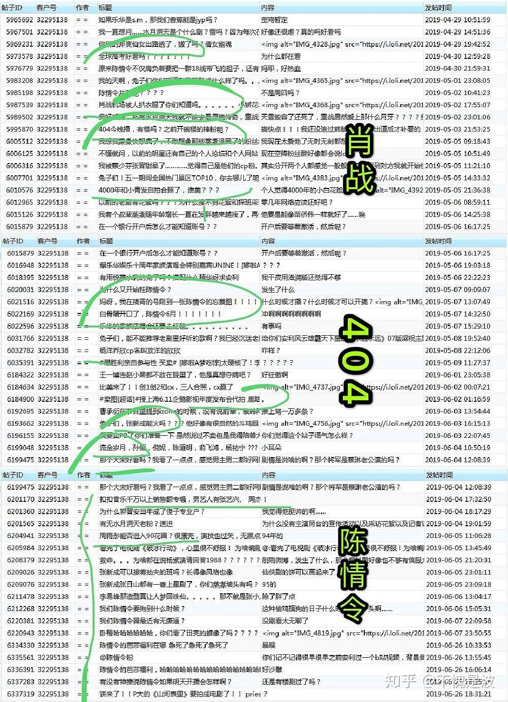 2025年2月6日 第30頁