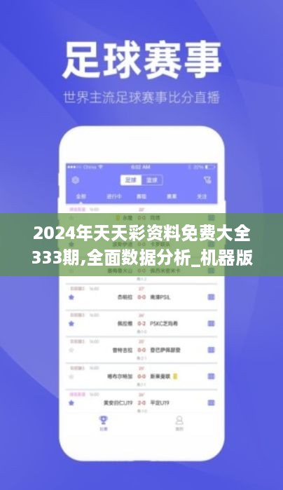 二四天天正版資料免費大全,二四天天正版資料免費大全——探索與分享