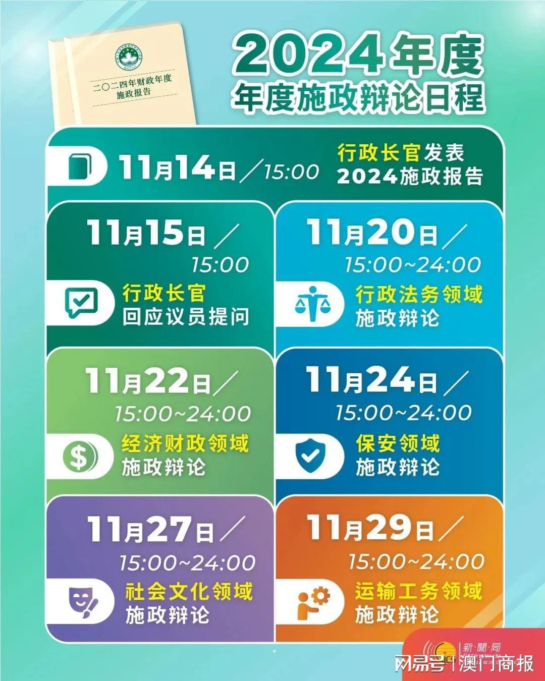 2025年2月6日 第5頁