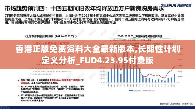 2025年香港內(nèi)部資料最準034期 01-03-13-42-44-45P：25,探索香港內(nèi)部資料，聚焦2025年最準確的第034期數(shù)據(jù)解析