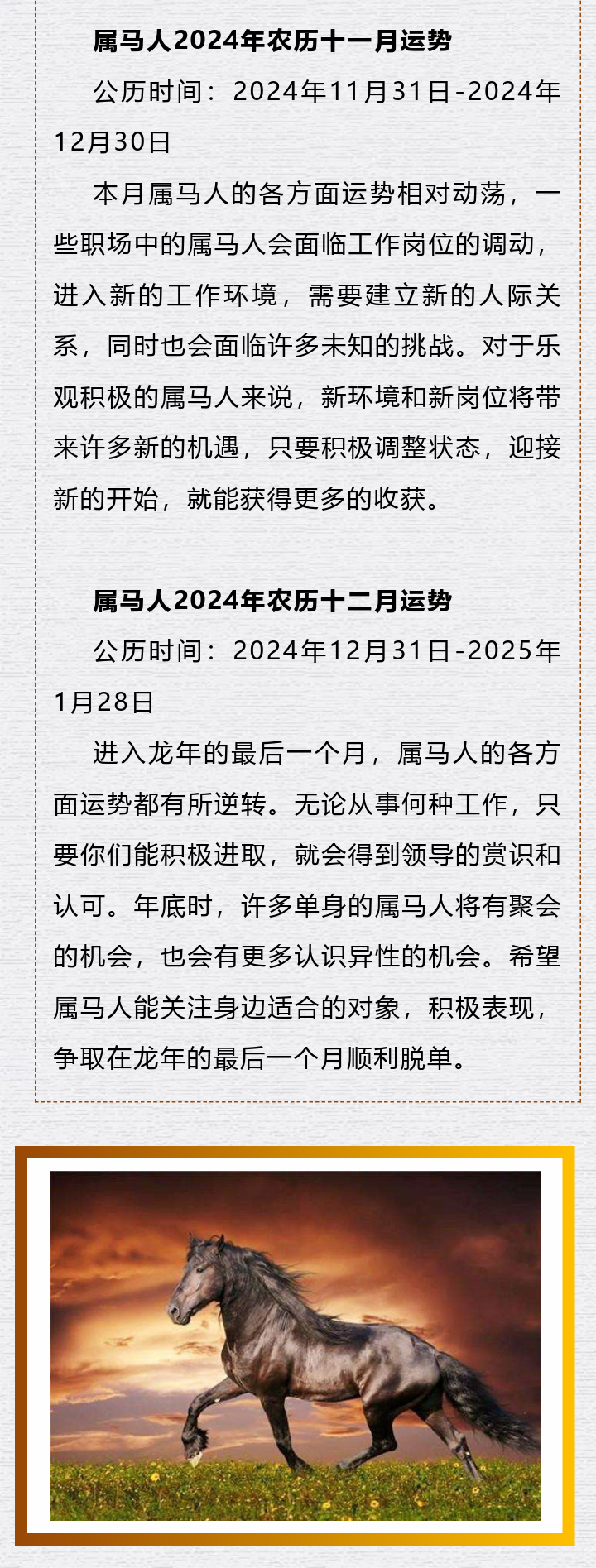 2024最新奧馬免費(fèi)資料生肖卡105期 12-14-27-35-38-45G：34,揭秘2024最新奧馬免費(fèi)資料生肖卡第105期，深度解析數(shù)字組合與生肖運(yùn)勢(shì)