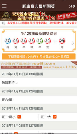 澳門馬會傳真(內(nèi)部資料)新手攻略127期 23-24-35-38-44-46R：25,澳門馬會傳真(內(nèi)部資料)新手攻略第127期，探索賽馬世界的神秘之門