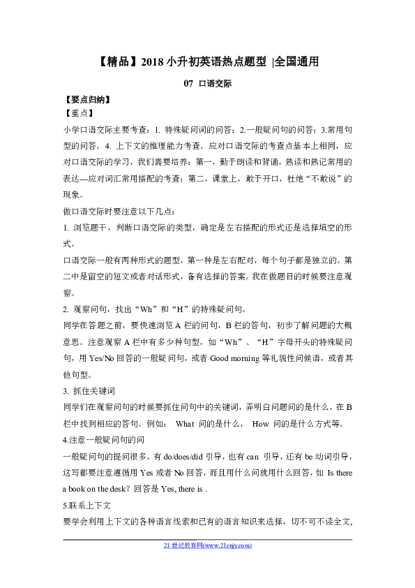 澳門平特一肖100%準(zhǔn)資手機(jī)版下載058期 02-05-07-16-24-29B：39,澳門平特一肖100%準(zhǔn)資手機(jī)版下載，探索預(yù)測(cè)與娛樂的交融