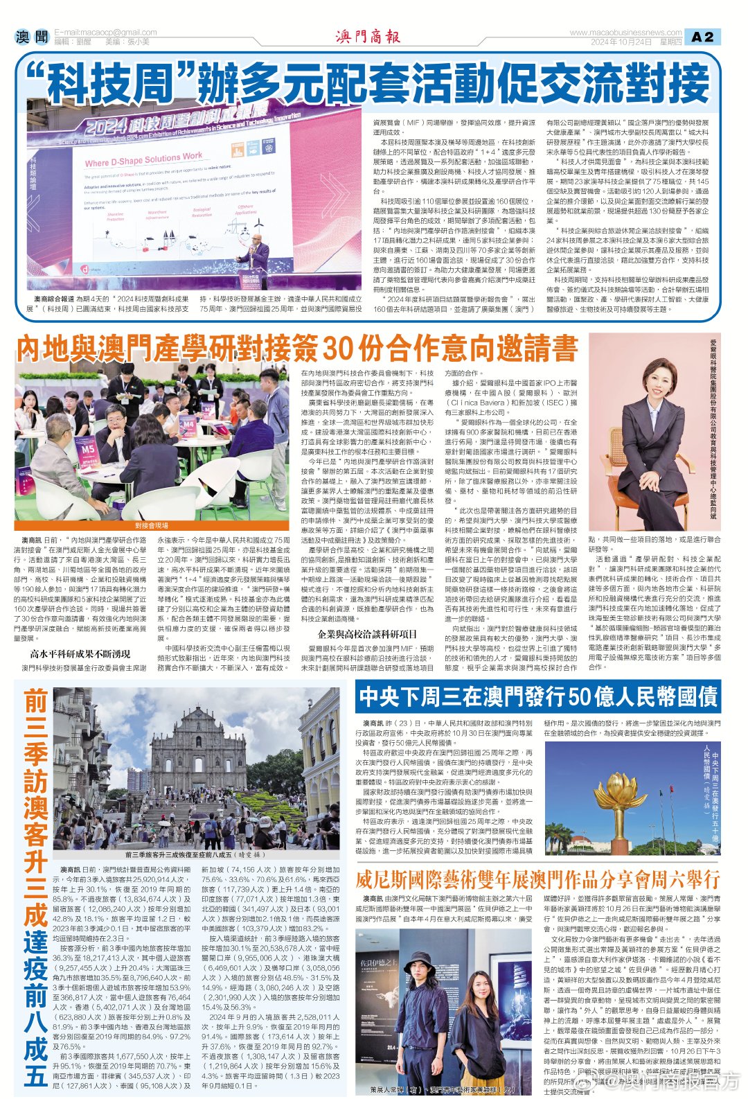 2025澳門傳真免費080期 02-16-20-25-39-49Z：14,探索澳門傳真新紀(jì)元，免費服務(wù)的興起與未來展望（關(guān)鍵詞，2025澳門傳真免費、特定期數(shù)解析）