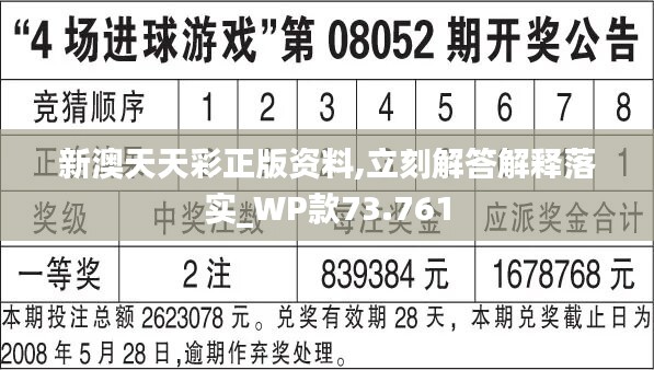新澳天天彩免費資料2025老057期 23-45-34-12-03-49T：09,新澳天天彩免費資料探索與解讀，老期數(shù)據(jù)與未來展望