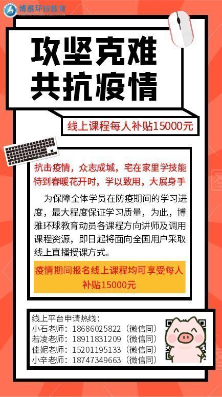 眾志成城 第4頁