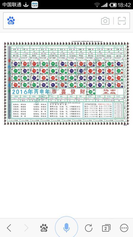 2025十二生肖49碼表071期 08-09-10-15-27-35C：15,揭秘十二生肖與彩票碼表，探尋2025年彩票新動(dòng)向