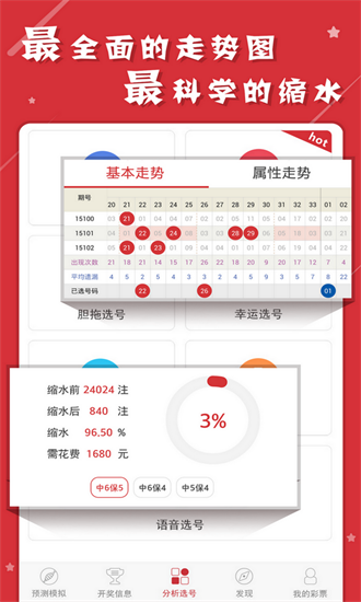 新澳門(mén)精準(zhǔn)免費(fèi)資料大全008期 04-28-37-38-43-49W：08,新澳門(mén)精準(zhǔn)免費(fèi)資料大全詳解，008期數(shù)字分析