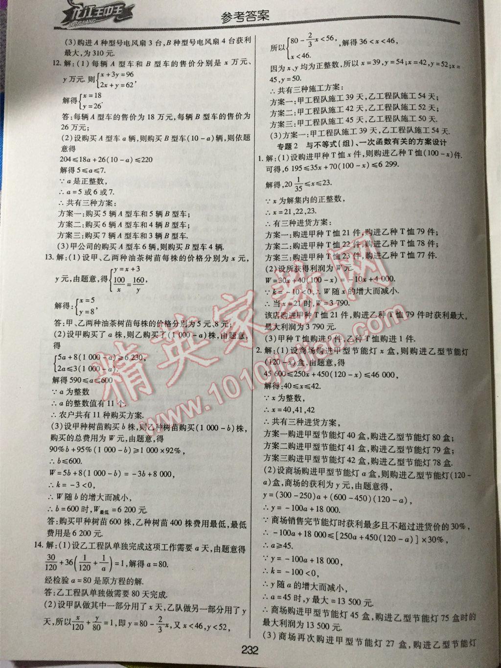 澳門王中王100%正確答案最新章節(jié)146期 02-03-17-32-41-49E：45,澳門王中王最新章節(jié)揭秘，探尋100%正確答案與獨(dú)特策略解析（第146期）