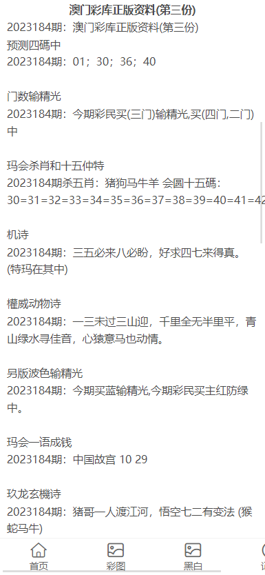 澳門資料大全正版資料2025年免費腦筋急轉(zhuǎn)彎053期 07-14-17-32-33-40E：14,澳門資料大全正版資料2025年免費腦筋急轉(zhuǎn)彎第053期——探索與趣味問答