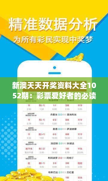 新澳六開彩天天開好彩大全53期138期 09-20-31-43-45-46B：26,新澳六開彩天天開好彩大全第53期與第138期解析及策略分享