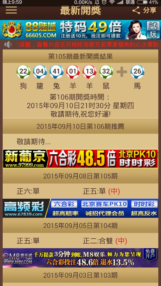 2025新澳門(mén)特馬今晚開(kāi)獎(jiǎng)掛牌044期 05-11-22-23-24-40E：18,探索新澳門(mén)特馬游戲，第044期開(kāi)獎(jiǎng)掛牌與未來(lái)趨勢(shì)分析（2025年）