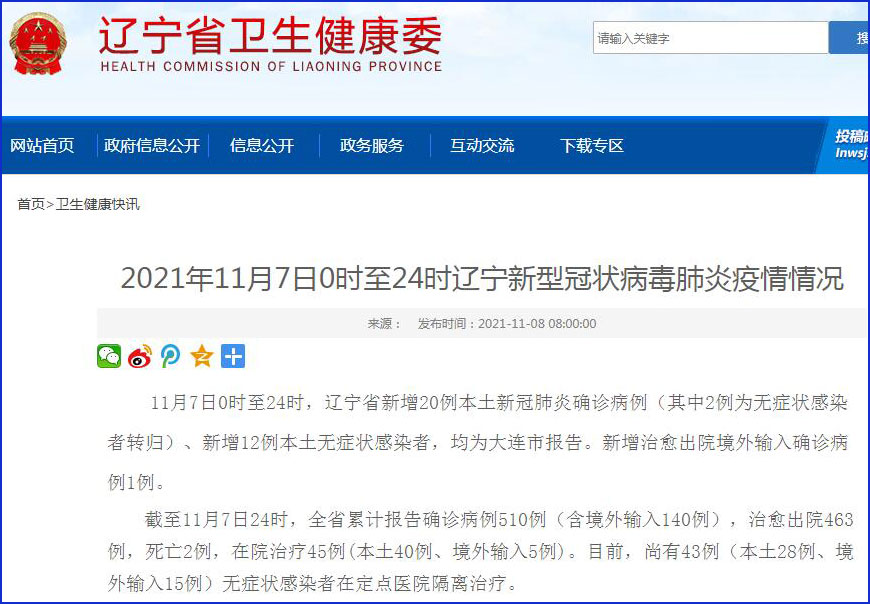2025新奧資料免費(fèi)精準(zhǔn)資料140期 11-15-20-26-36-43A：38,探索未來(lái)，揭秘新奧資料免費(fèi)精準(zhǔn)資料第140期