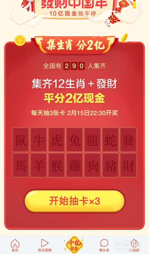 2025澳門今天晚上開什么生肖041期 02-12-18-31-39-48U：18,探索澳門生肖彩票，聚焦2025年某生肖開獎(jiǎng)的神秘面紗