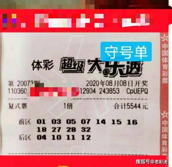 管家婆2022澳門(mén)免費(fèi)資格115期 03-07-10-13-22-36K：46,探索管家婆2022澳門(mén)免費(fèi)資格第115期，數(shù)字組合的秘密與機(jī)遇