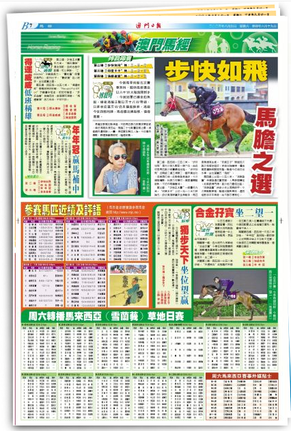 氣勢恢宏 第2頁
