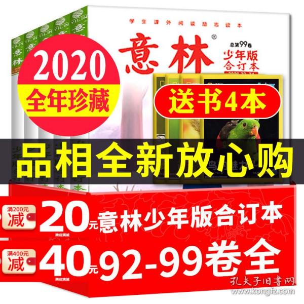 枝繁葉茂 第2頁(yè)