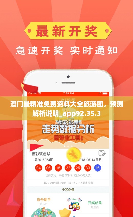 澳門精準(zhǔn)資料免費(fèi)正版大全067期 09-37-44-12-07-46T：13,澳門精準(zhǔn)資料免費(fèi)正版大全詳解，067期及特定數(shù)字組合的魅力