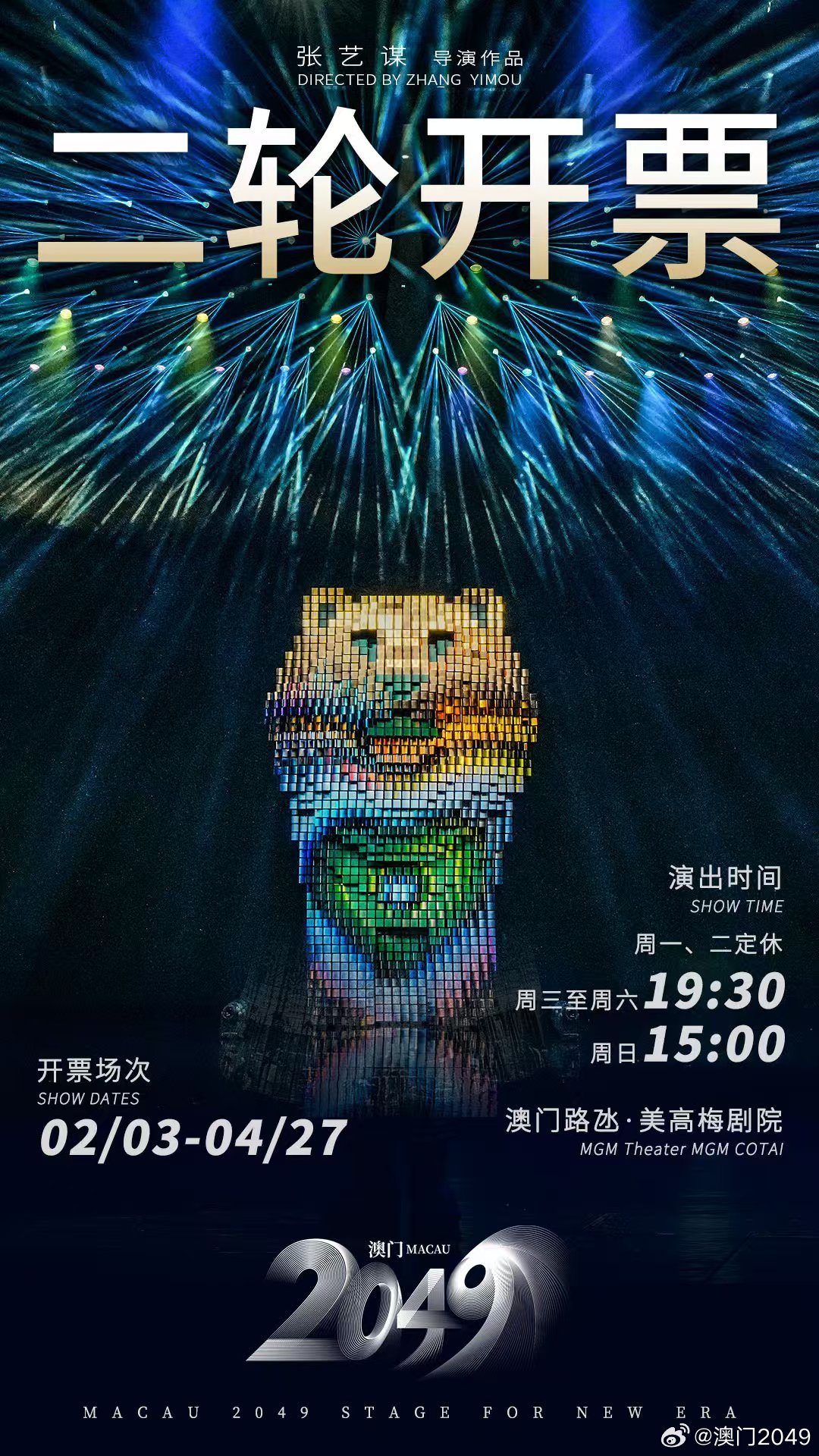 2025年今晚澳門特馬132期 18-21-22-24-38-41M：10,探索未來之門，澳門特馬的新篇章