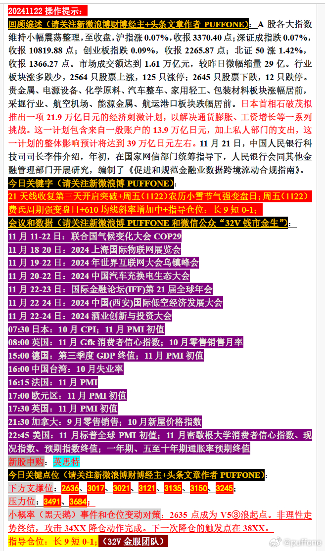 新奧門內(nèi)部資料精準(zhǔn)保證全123期 05-11-14-30-35-47R：29,新奧門內(nèi)部資料精準(zhǔn)保證全123期，揭秘內(nèi)部數(shù)據(jù)與贏面策略