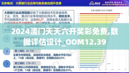 澳門正版資料免費大全面向未來111期 13-21-25-35-43-48U：38,澳門正版資料免費大全面向未來第111期，探索數(shù)字世界的奧秘與未來趨勢（內(nèi)含數(shù)字解讀）