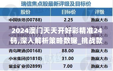 2025年新溪門天天開彩005期 21-32-14-08-37-48T：03,新溪門天天開彩，探索未來的幸運之門——2025年005期的奧秘與期待