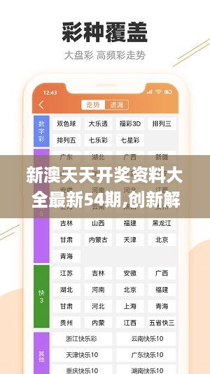 2025新奧天天資料免費(fèi)大全041期 05-48-32-24-01-41T：26,探索新奧天天資料，免費(fèi)大全 2025年 041期及特定號(hào)碼分析