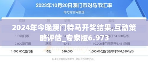 今晚澳門特馬開什么071期 06-21-37-12-40-08T：14,今晚澳門特馬071期揭曉，探索數(shù)字背后的神秘與期待